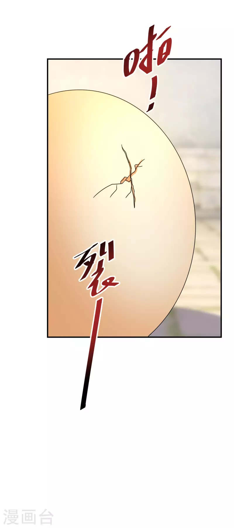 逆天毒妃韩漫全集-第175话 容钰生蛋了无删减无遮挡章节图片 