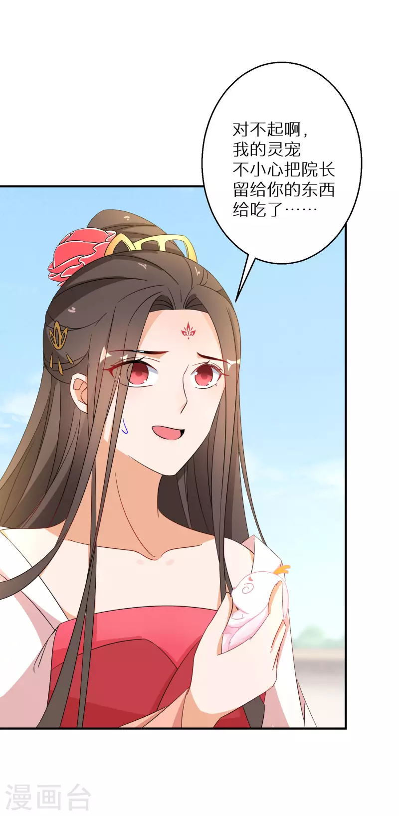 逆天毒妃韩漫全集-第175话 容钰生蛋了无删减无遮挡章节图片 