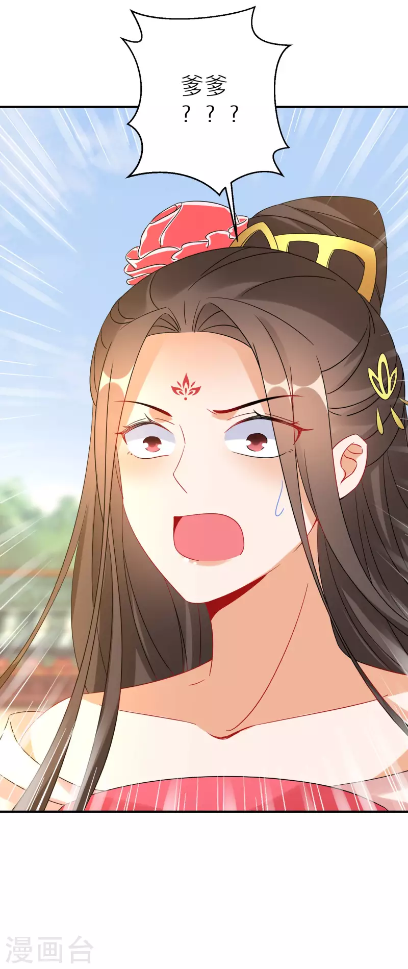 逆天毒妃韩漫全集-第175话 容钰生蛋了无删减无遮挡章节图片 