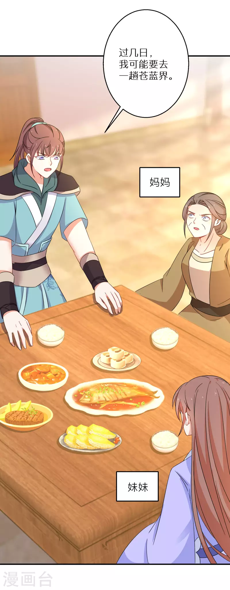 逆天毒妃韩漫全集-第175话 容钰生蛋了无删减无遮挡章节图片 