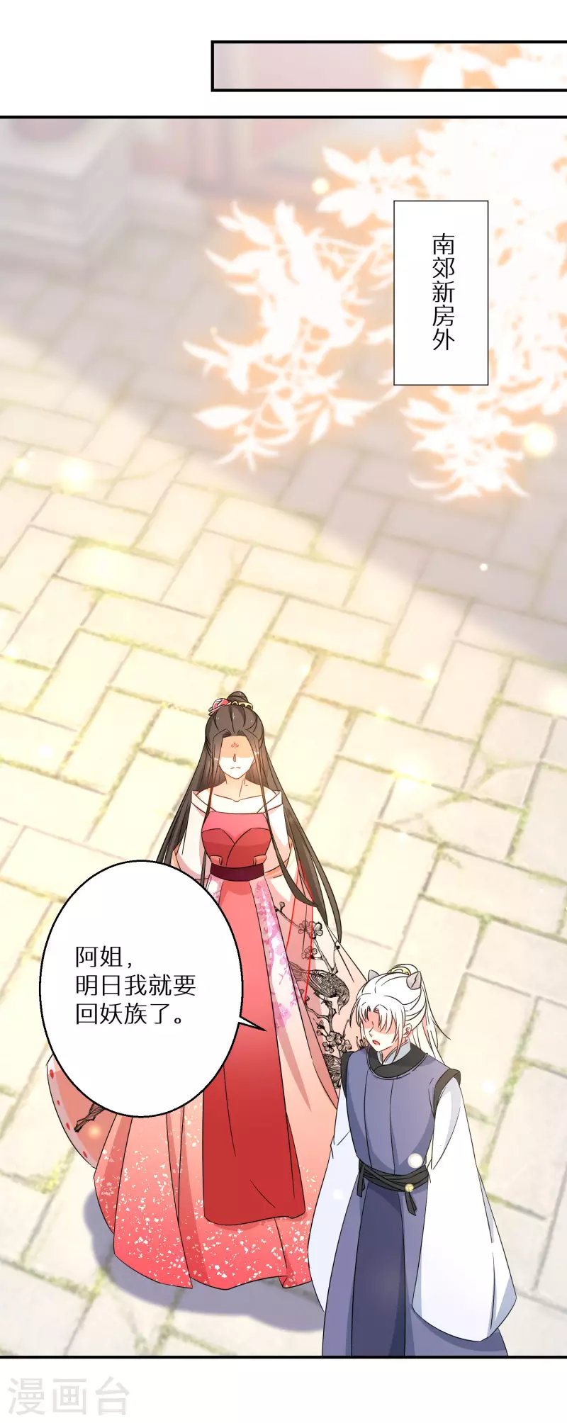 逆天毒妃韩漫全集-第175话 容钰生蛋了无删减无遮挡章节图片 