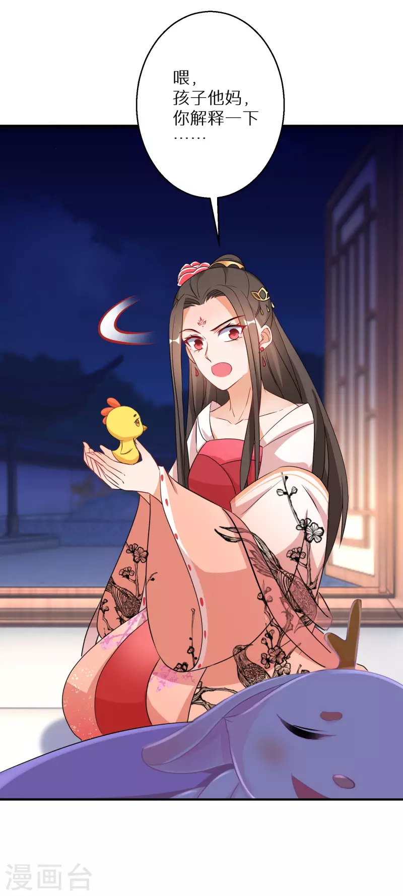 逆天毒妃韩漫全集-第176话 前往苍蓝界无删减无遮挡章节图片 