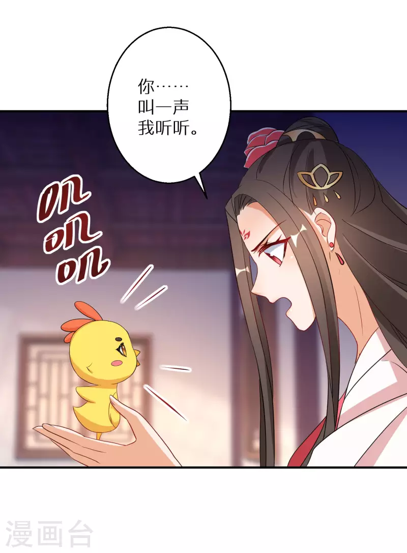 逆天毒妃韩漫全集-第176话 前往苍蓝界无删减无遮挡章节图片 