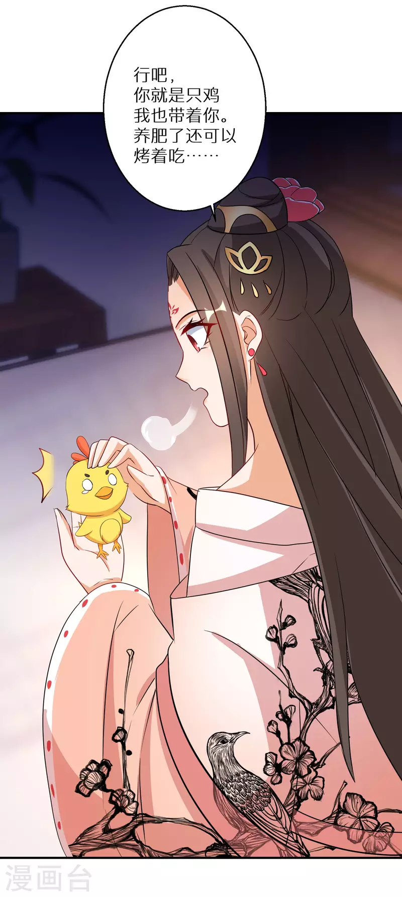 逆天毒妃韩漫全集-第176话 前往苍蓝界无删减无遮挡章节图片 