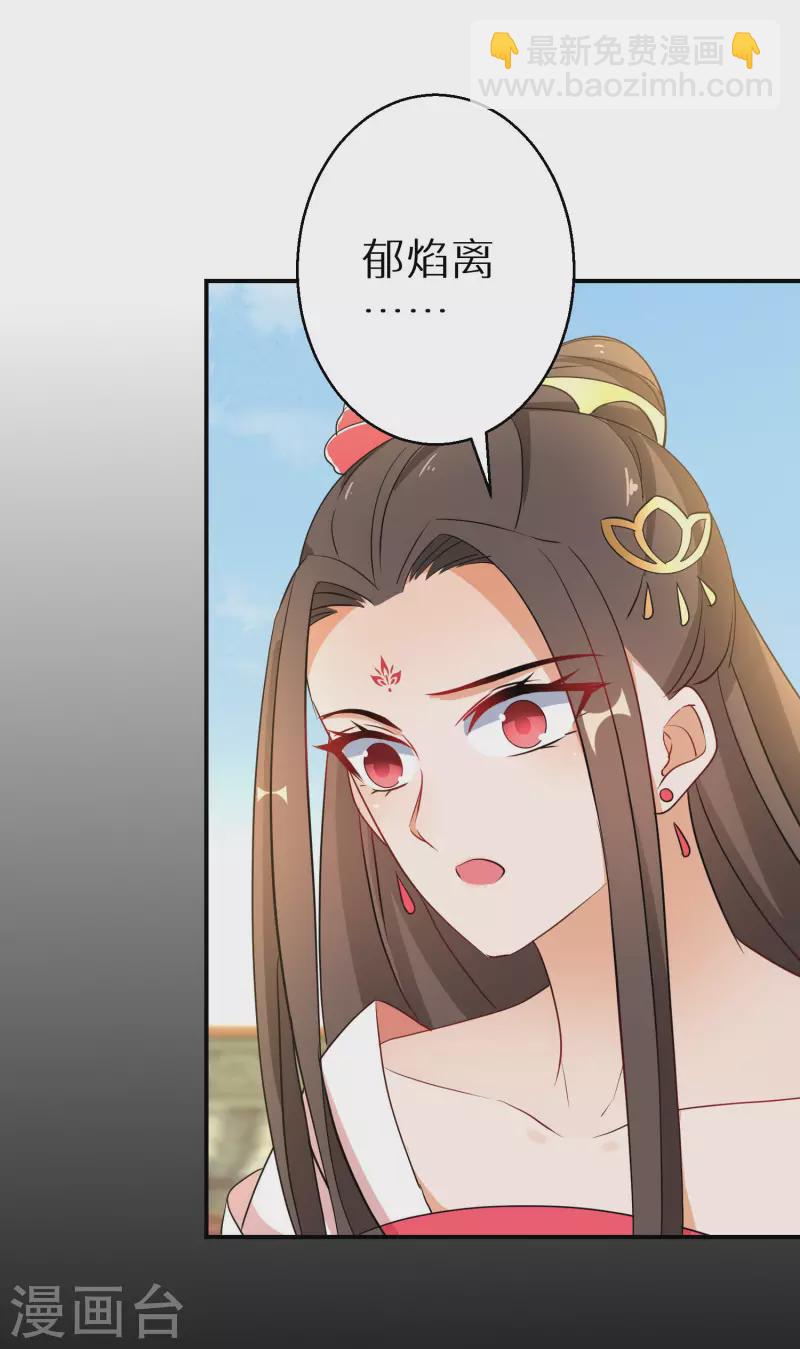 逆天毒妃韩漫全集-第176话 前往苍蓝界无删减无遮挡章节图片 