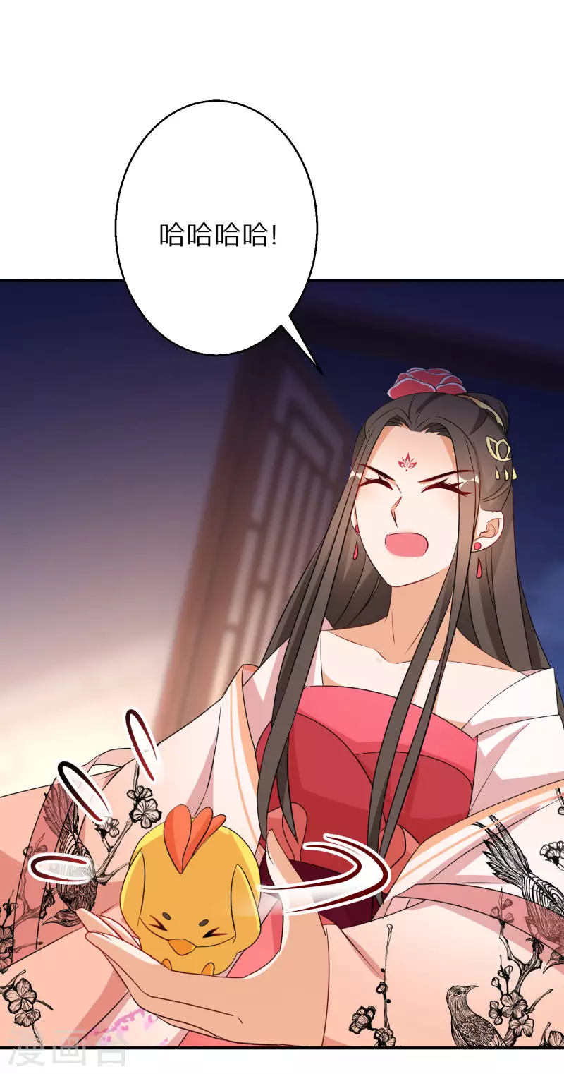 逆天毒妃韩漫全集-第176话 前往苍蓝界无删减无遮挡章节图片 