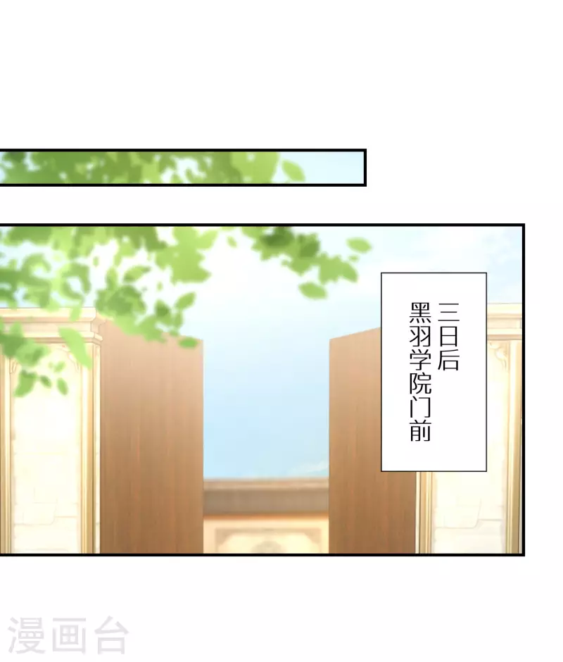 逆天毒妃韩漫全集-第176话 前往苍蓝界无删减无遮挡章节图片 