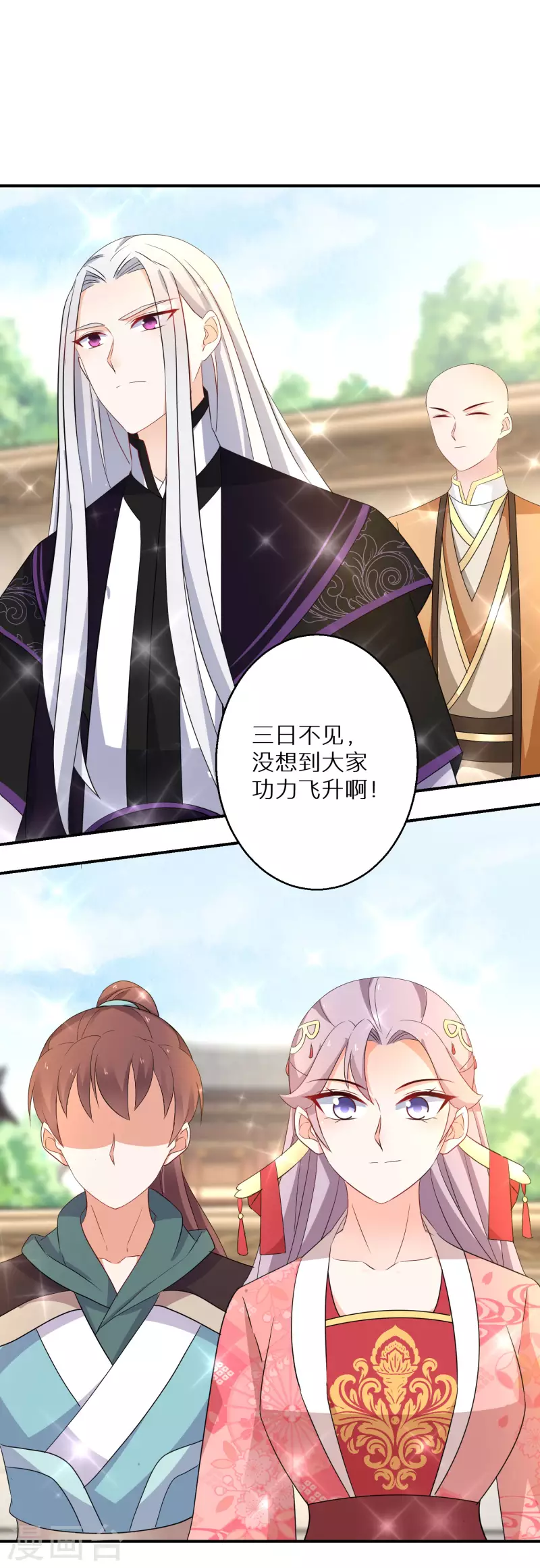 逆天毒妃韩漫全集-第176话 前往苍蓝界无删减无遮挡章节图片 