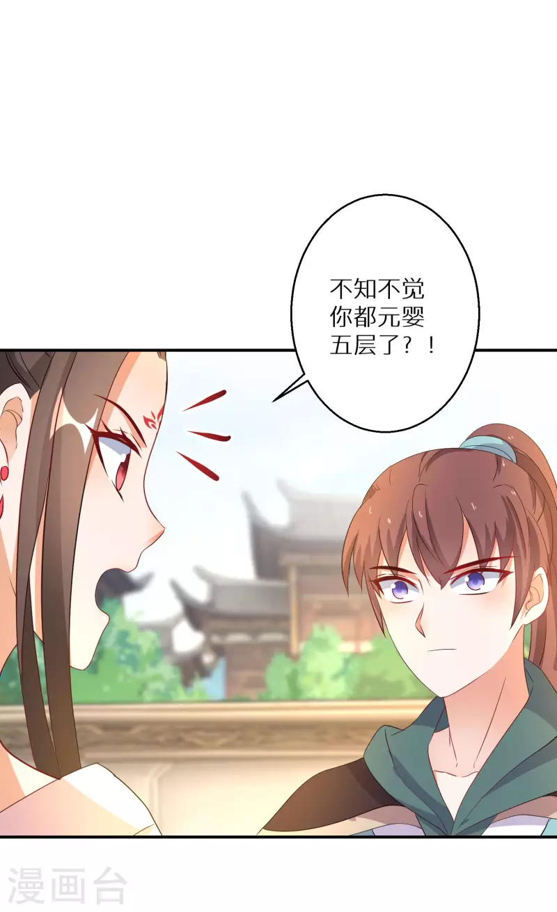 逆天毒妃韩漫全集-第176话 前往苍蓝界无删减无遮挡章节图片 