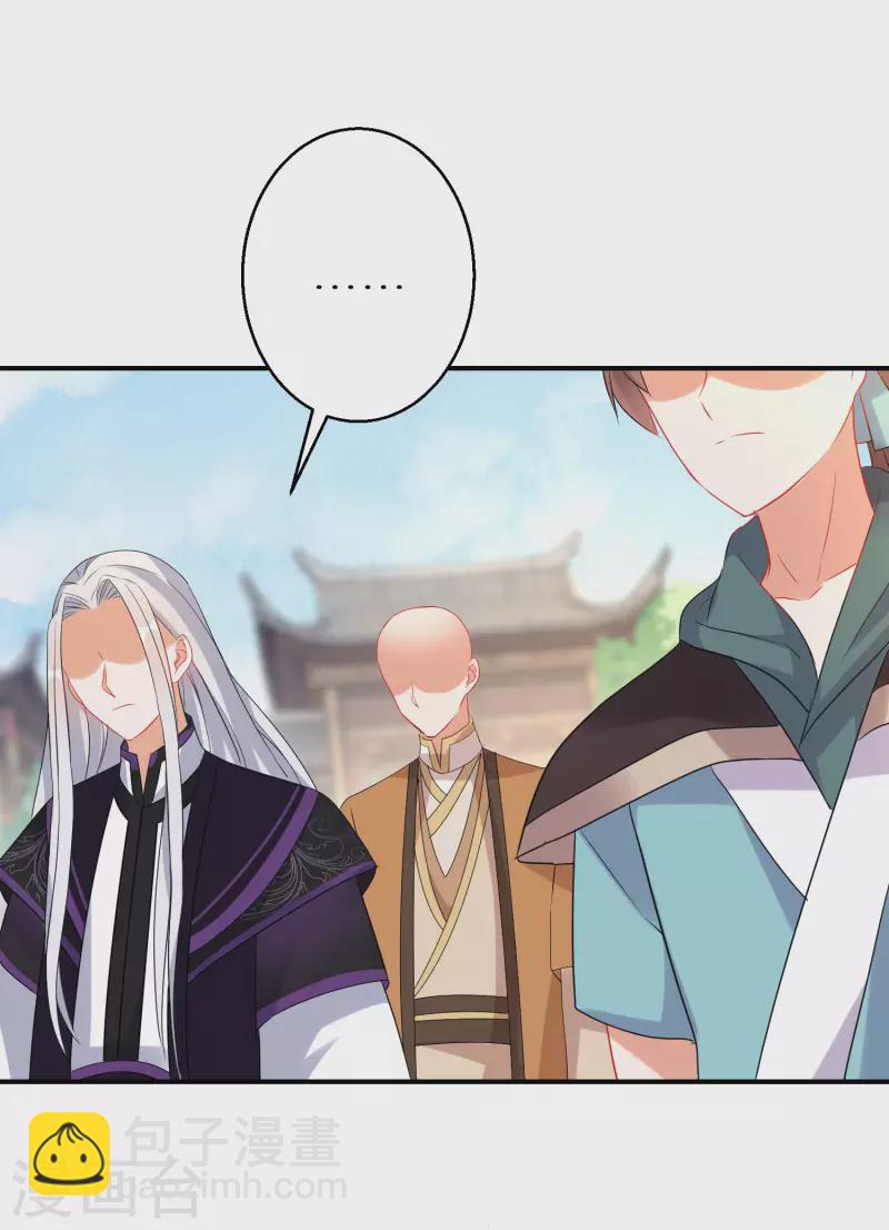 逆天毒妃韩漫全集-第176话 前往苍蓝界无删减无遮挡章节图片 