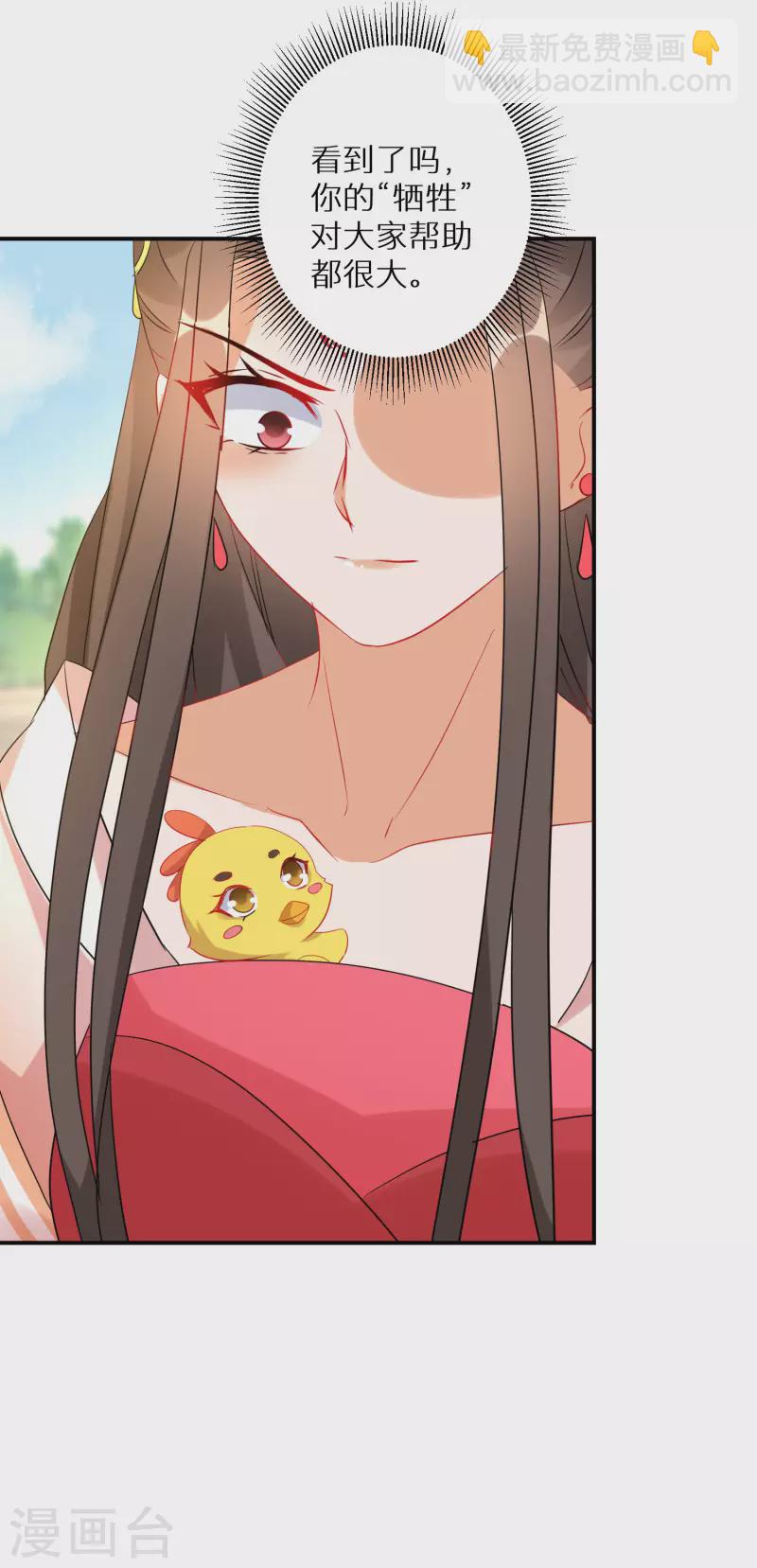 逆天毒妃韩漫全集-第176话 前往苍蓝界无删减无遮挡章节图片 