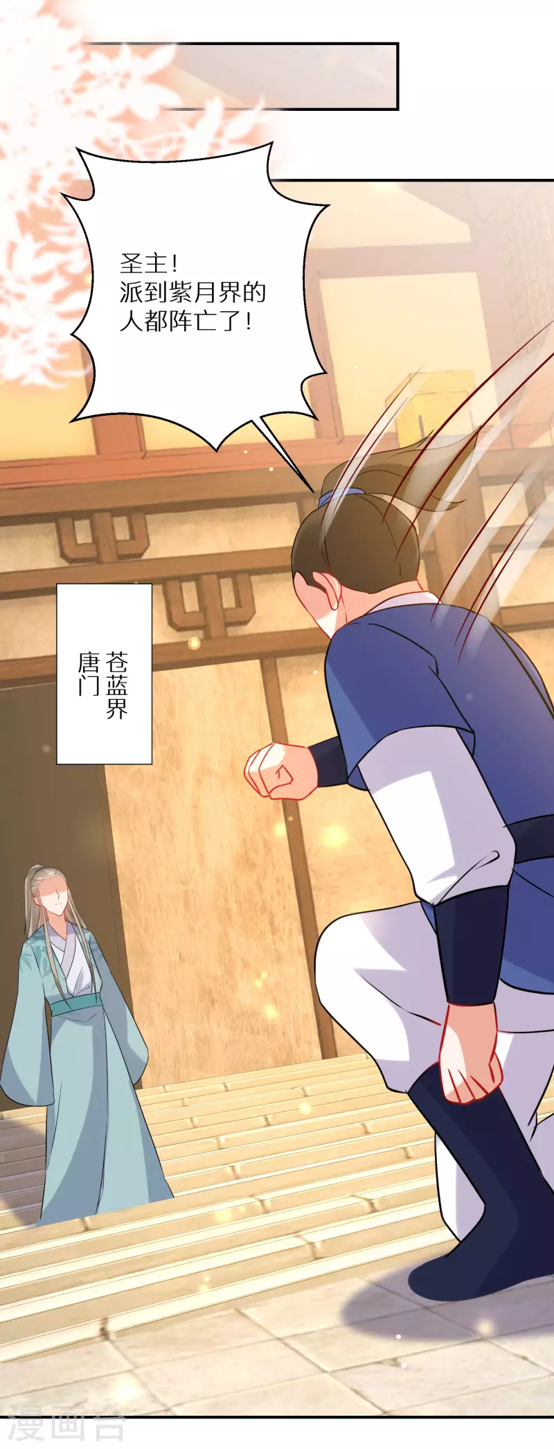 逆天毒妃韩漫全集-第176话 前往苍蓝界无删减无遮挡章节图片 