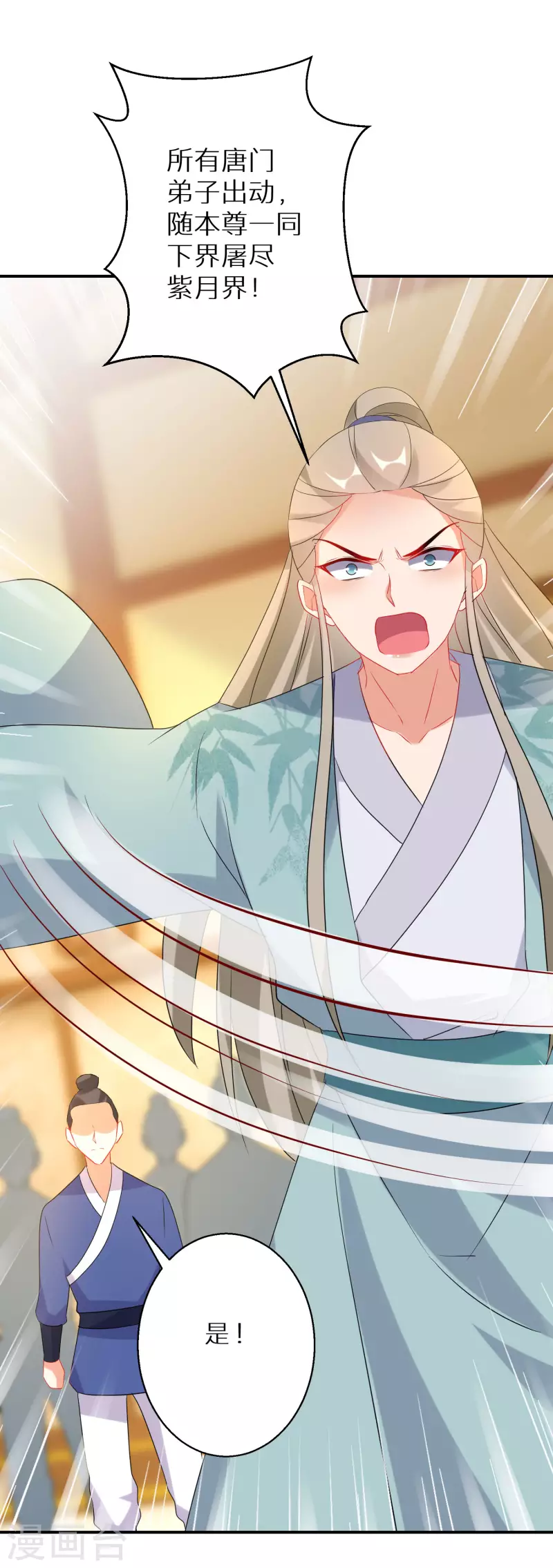 逆天毒妃韩漫全集-第176话 前往苍蓝界无删减无遮挡章节图片 