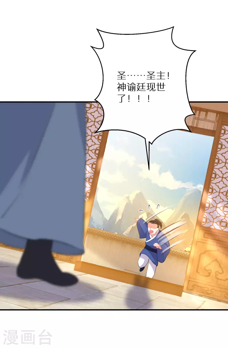 逆天毒妃韩漫全集-第176话 前往苍蓝界无删减无遮挡章节图片 