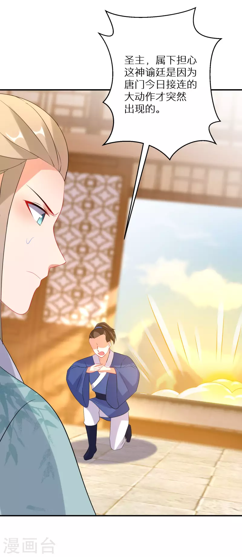 逆天毒妃韩漫全集-第176话 前往苍蓝界无删减无遮挡章节图片 