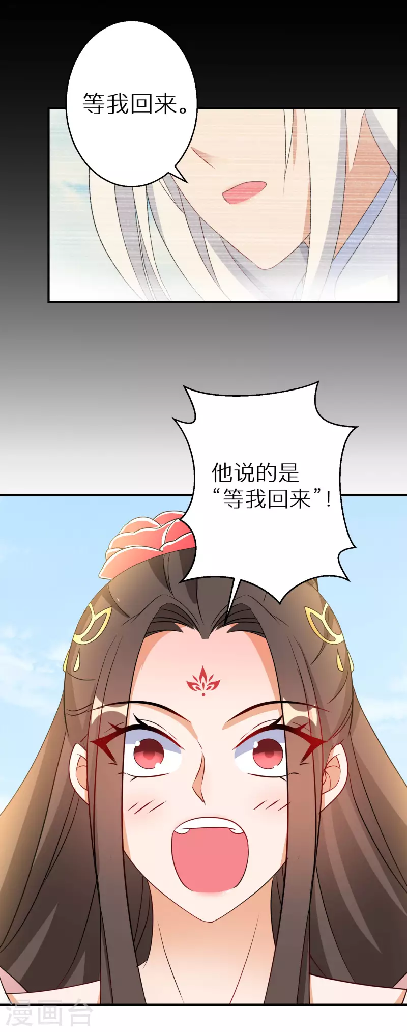 逆天毒妃韩漫全集-第176话 前往苍蓝界无删减无遮挡章节图片 