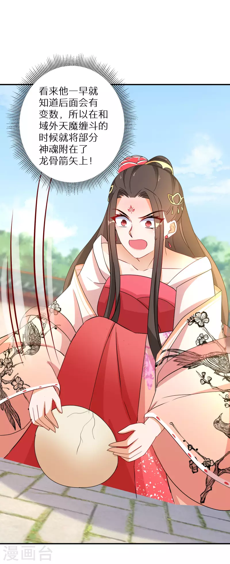 逆天毒妃韩漫全集-第176话 前往苍蓝界无删减无遮挡章节图片 