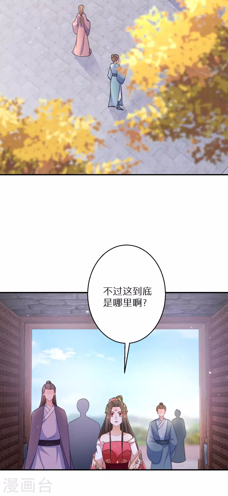 逆天毒妃韩漫全集-第177-178话 九霄真人的到来无删减无遮挡章节图片 