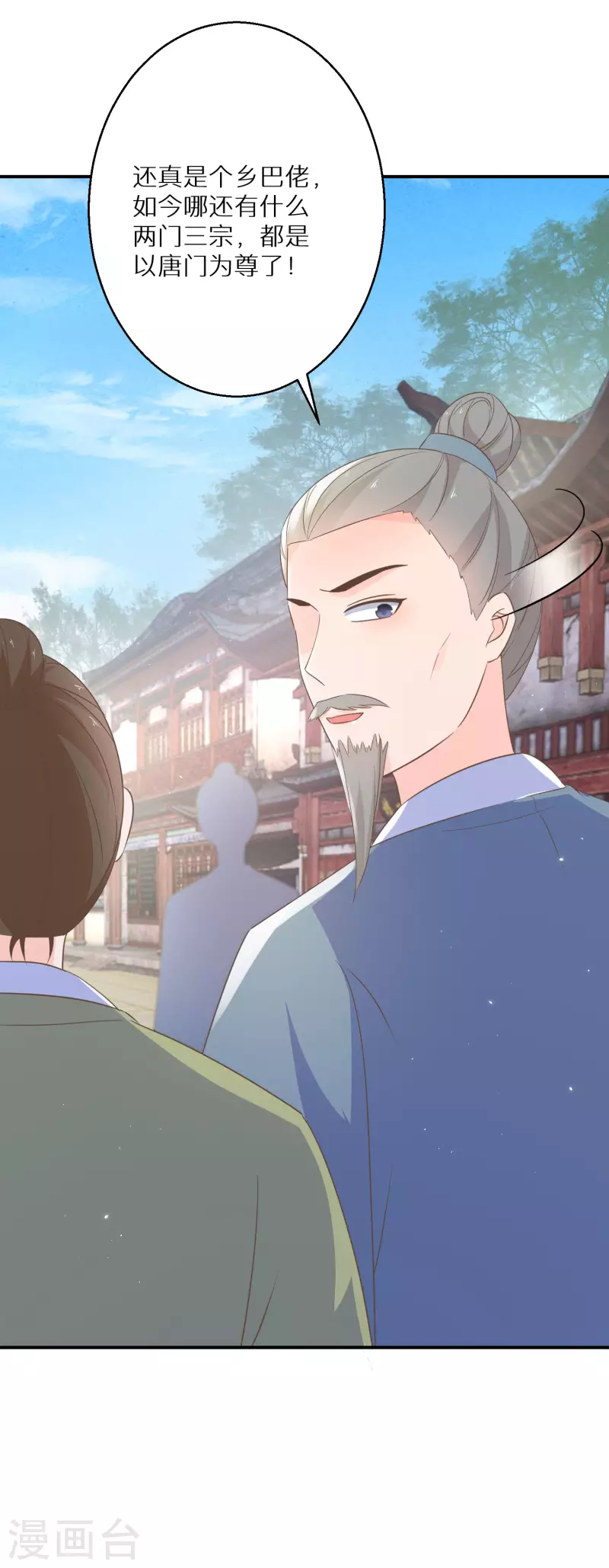逆天毒妃韩漫全集-第177-178话 九霄真人的到来无删减无遮挡章节图片 