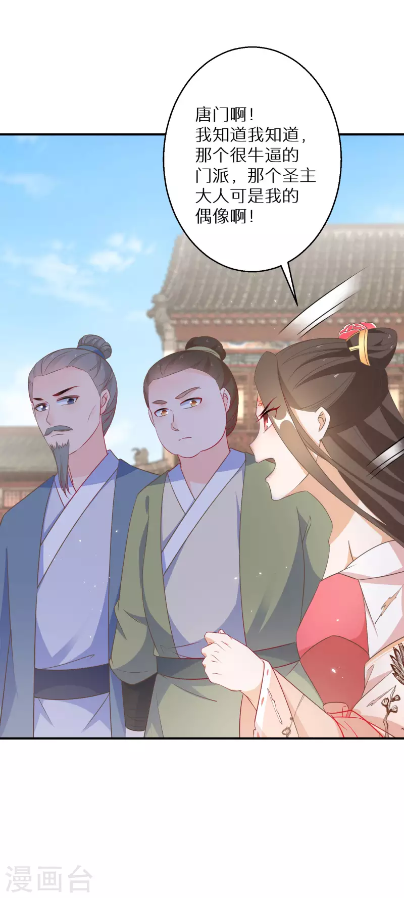 逆天毒妃韩漫全集-第177-178话 九霄真人的到来无删减无遮挡章节图片 