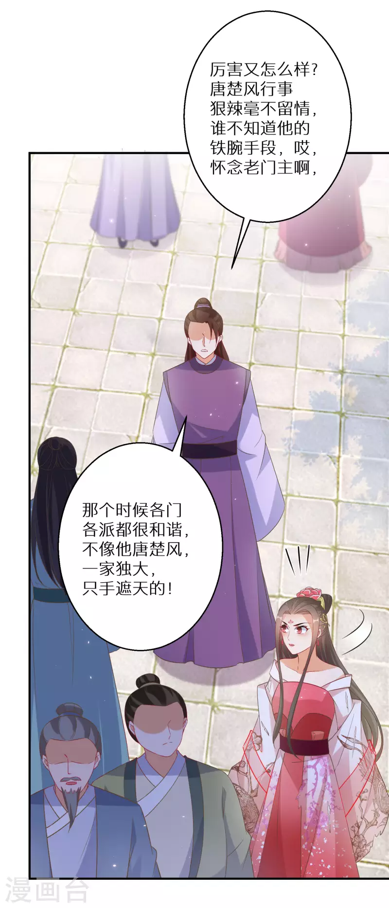 逆天毒妃韩漫全集-第177-178话 九霄真人的到来无删减无遮挡章节图片 