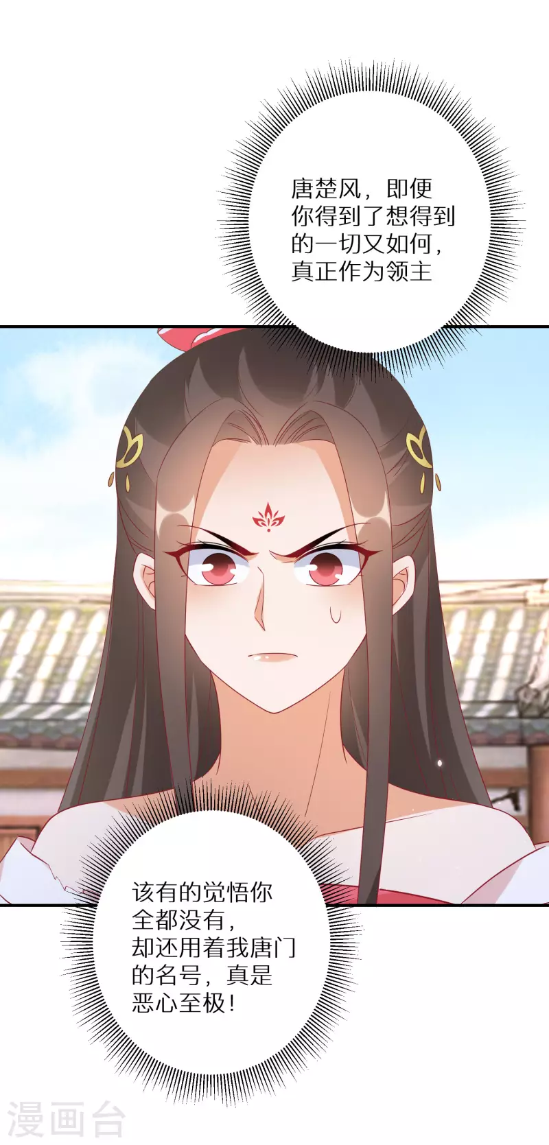 逆天毒妃韩漫全集-第177-178话 九霄真人的到来无删减无遮挡章节图片 