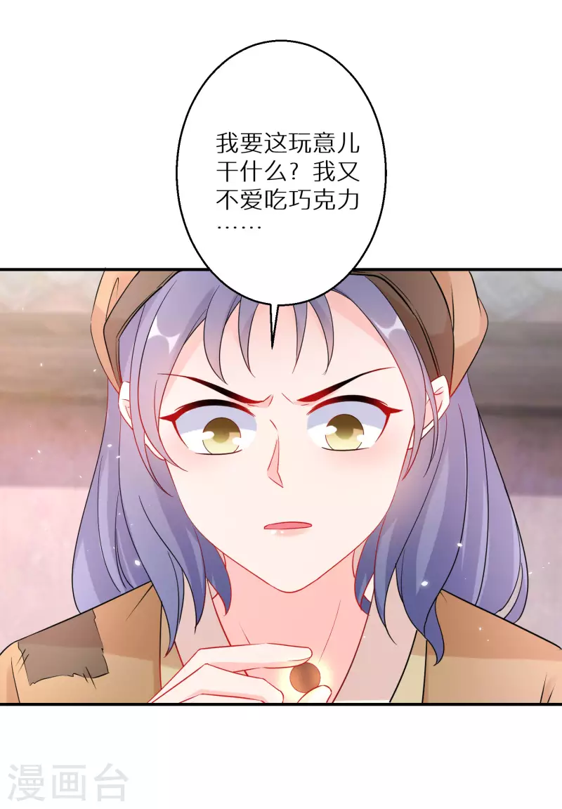 逆天毒妃韩漫全集-第177-178话 九霄真人的到来无删减无遮挡章节图片 