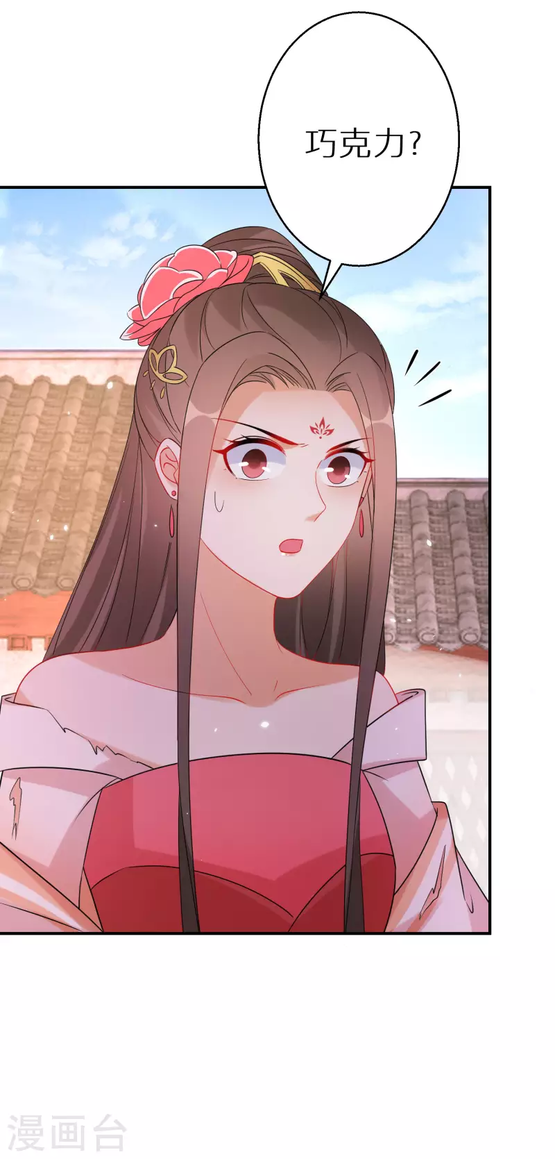逆天毒妃韩漫全集-第177-178话 九霄真人的到来无删减无遮挡章节图片 