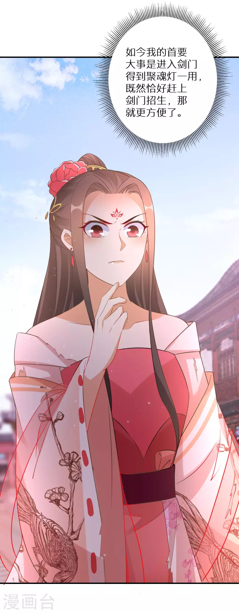 逆天毒妃韩漫全集-第177-178话 九霄真人的到来无删减无遮挡章节图片 