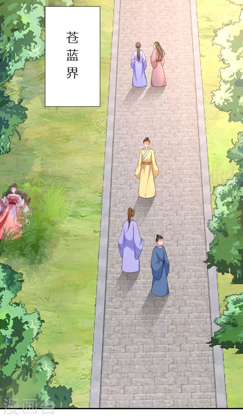 逆天毒妃韩漫全集-第177-178话 九霄真人的到来无删减无遮挡章节图片 