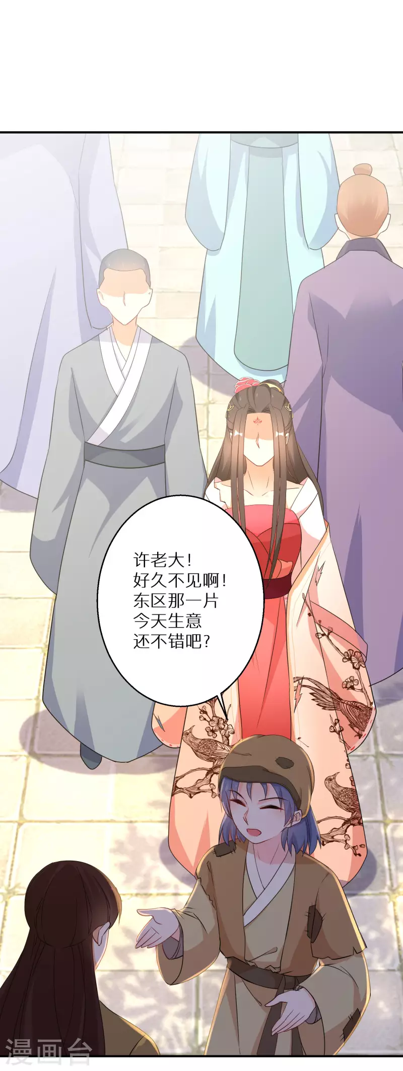 逆天毒妃韩漫全集-第177-178话 九霄真人的到来无删减无遮挡章节图片 