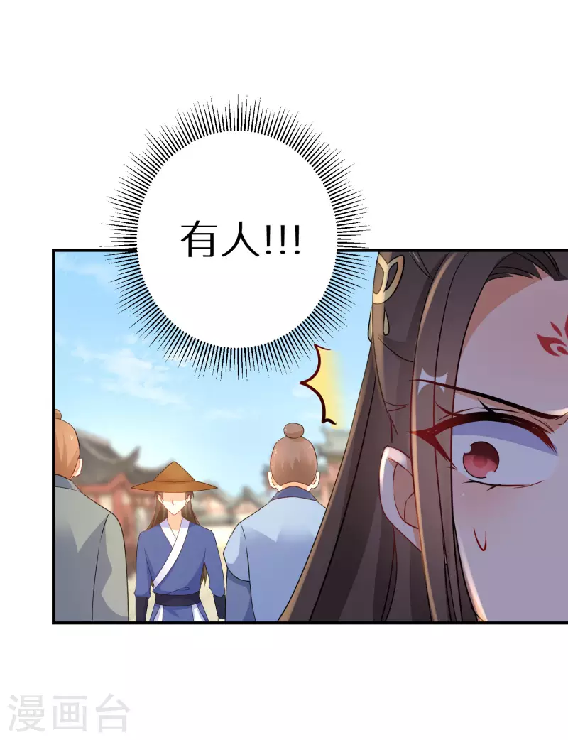逆天毒妃韩漫全集-第177-178话 九霄真人的到来无删减无遮挡章节图片 