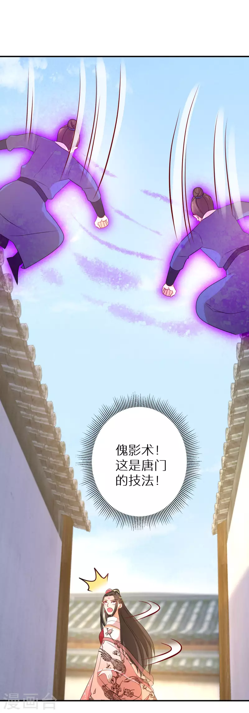 逆天毒妃韩漫全集-第177-178话 九霄真人的到来无删减无遮挡章节图片 