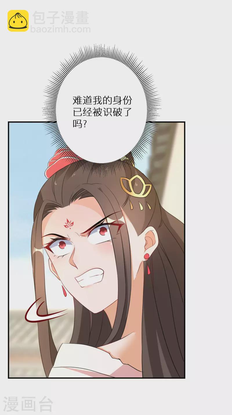 逆天毒妃韩漫全集-第177-178话 九霄真人的到来无删减无遮挡章节图片 