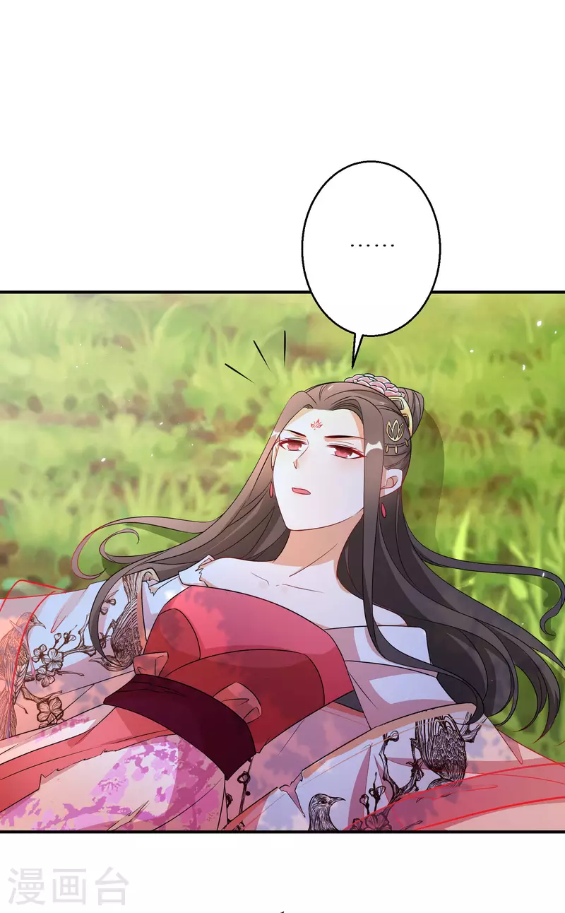 逆天毒妃韩漫全集-第177-178话 九霄真人的到来无删减无遮挡章节图片 