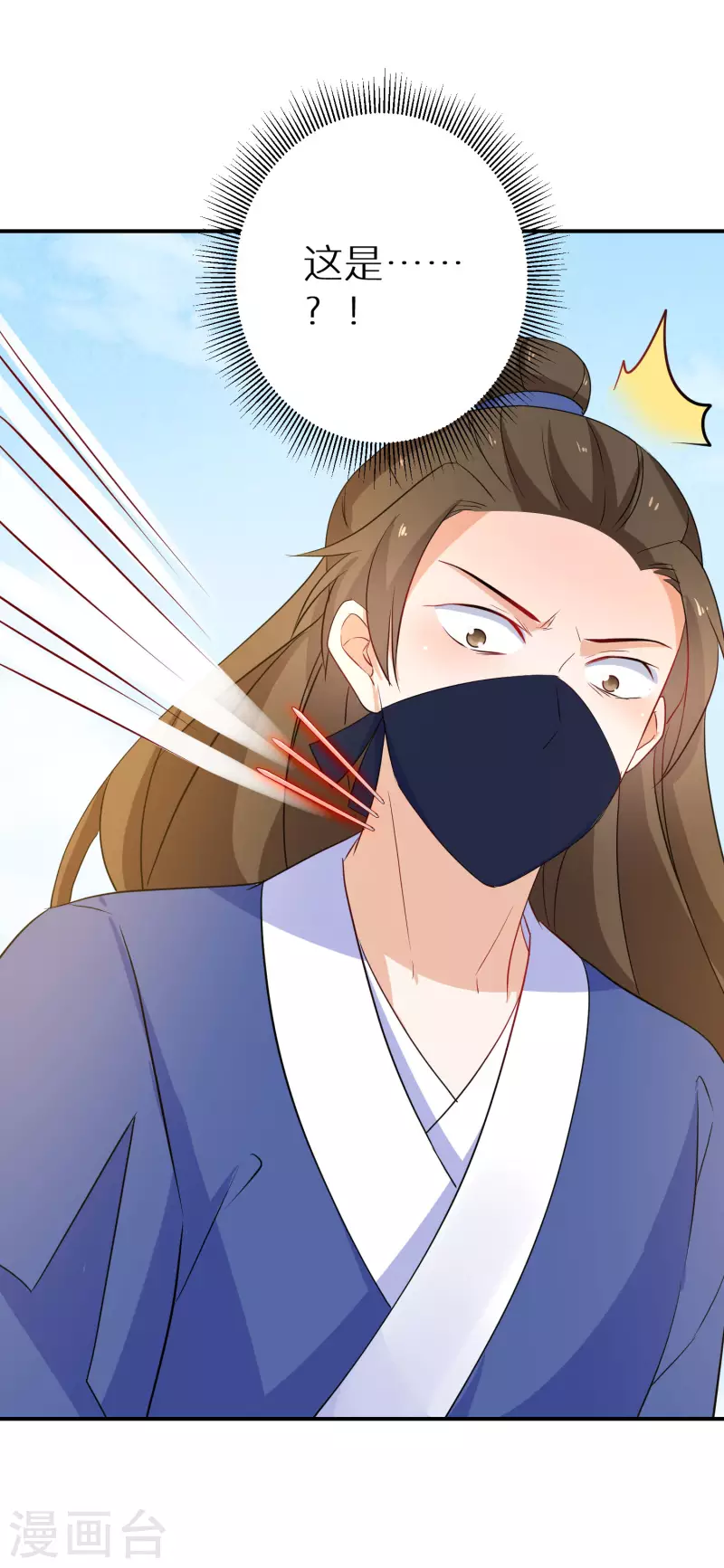 逆天毒妃韩漫全集-第177-178话 九霄真人的到来无删减无遮挡章节图片 