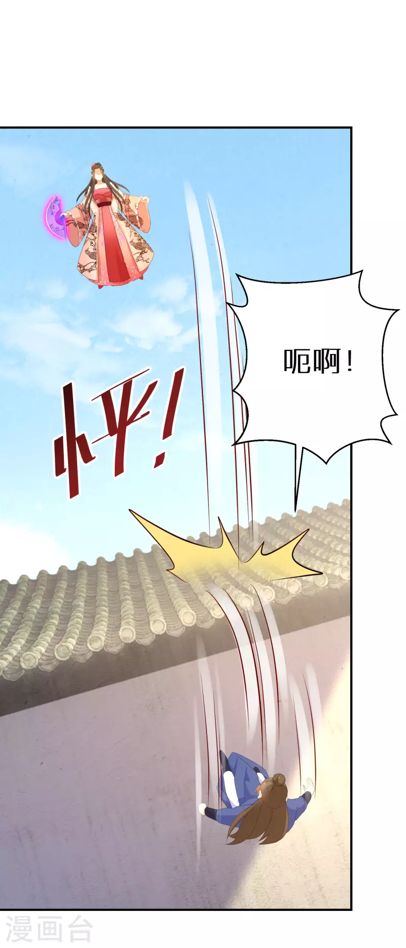 逆天毒妃韩漫全集-第177-178话 九霄真人的到来无删减无遮挡章节图片 
