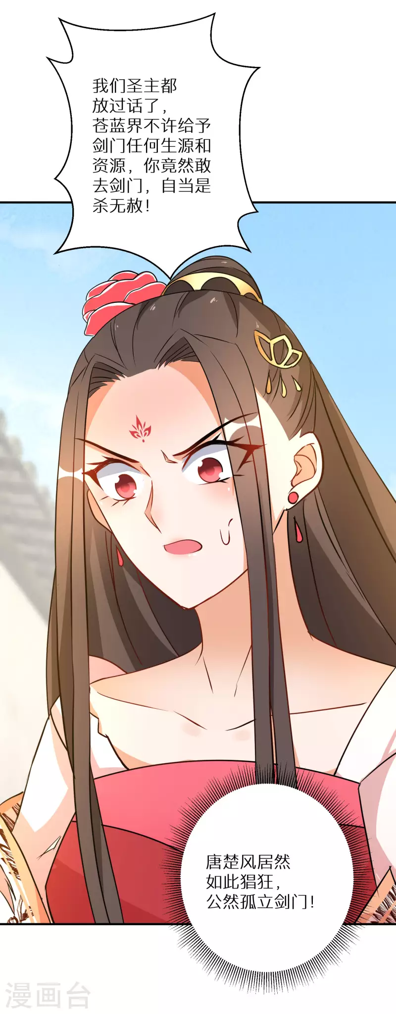 逆天毒妃韩漫全集-第177-178话 九霄真人的到来无删减无遮挡章节图片 