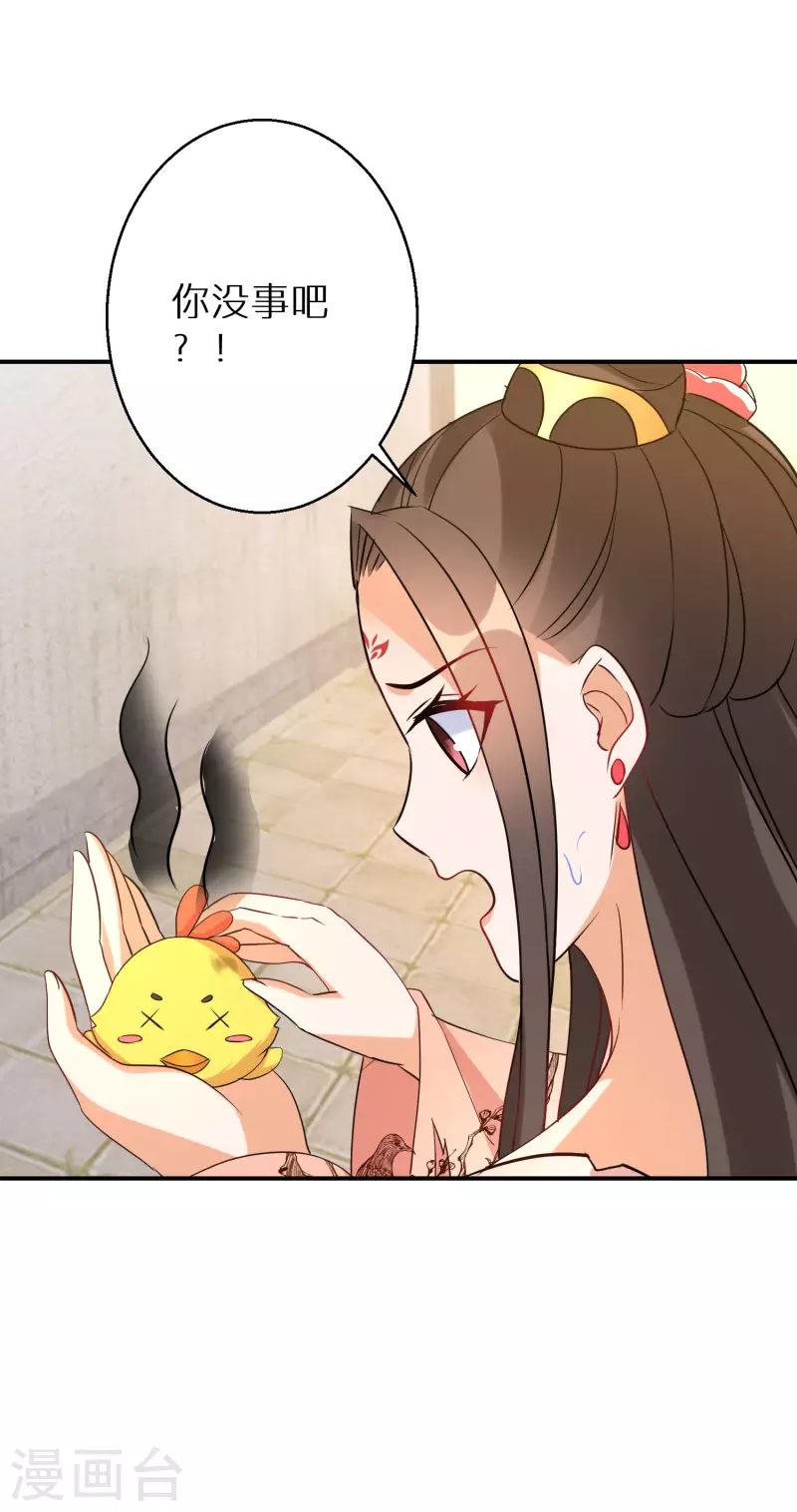 逆天毒妃韩漫全集-第177-178话 九霄真人的到来无删减无遮挡章节图片 