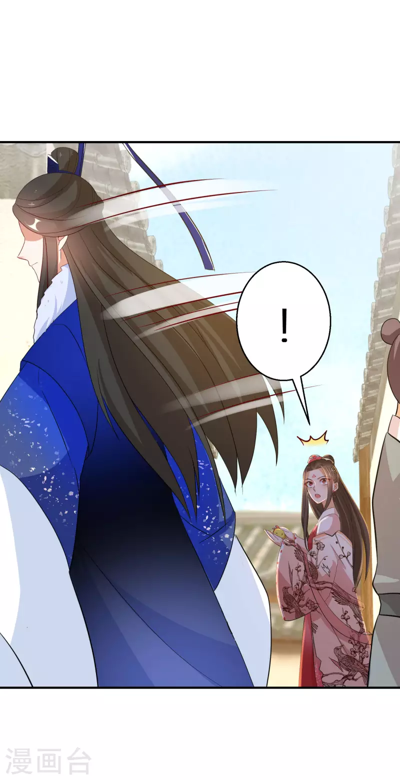 逆天毒妃韩漫全集-第177-178话 九霄真人的到来无删减无遮挡章节图片 