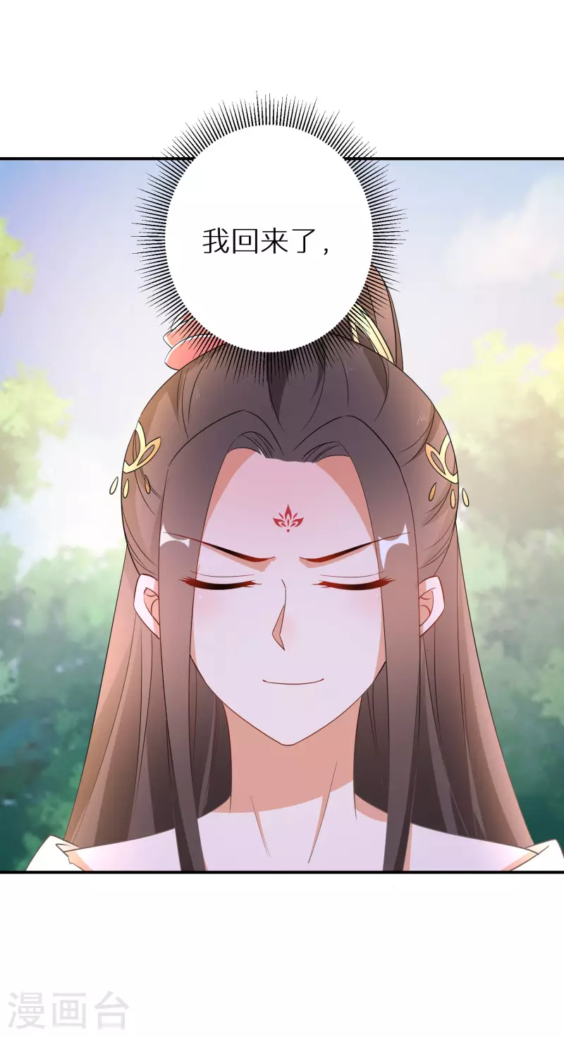 逆天毒妃韩漫全集-第177-178话 九霄真人的到来无删减无遮挡章节图片 