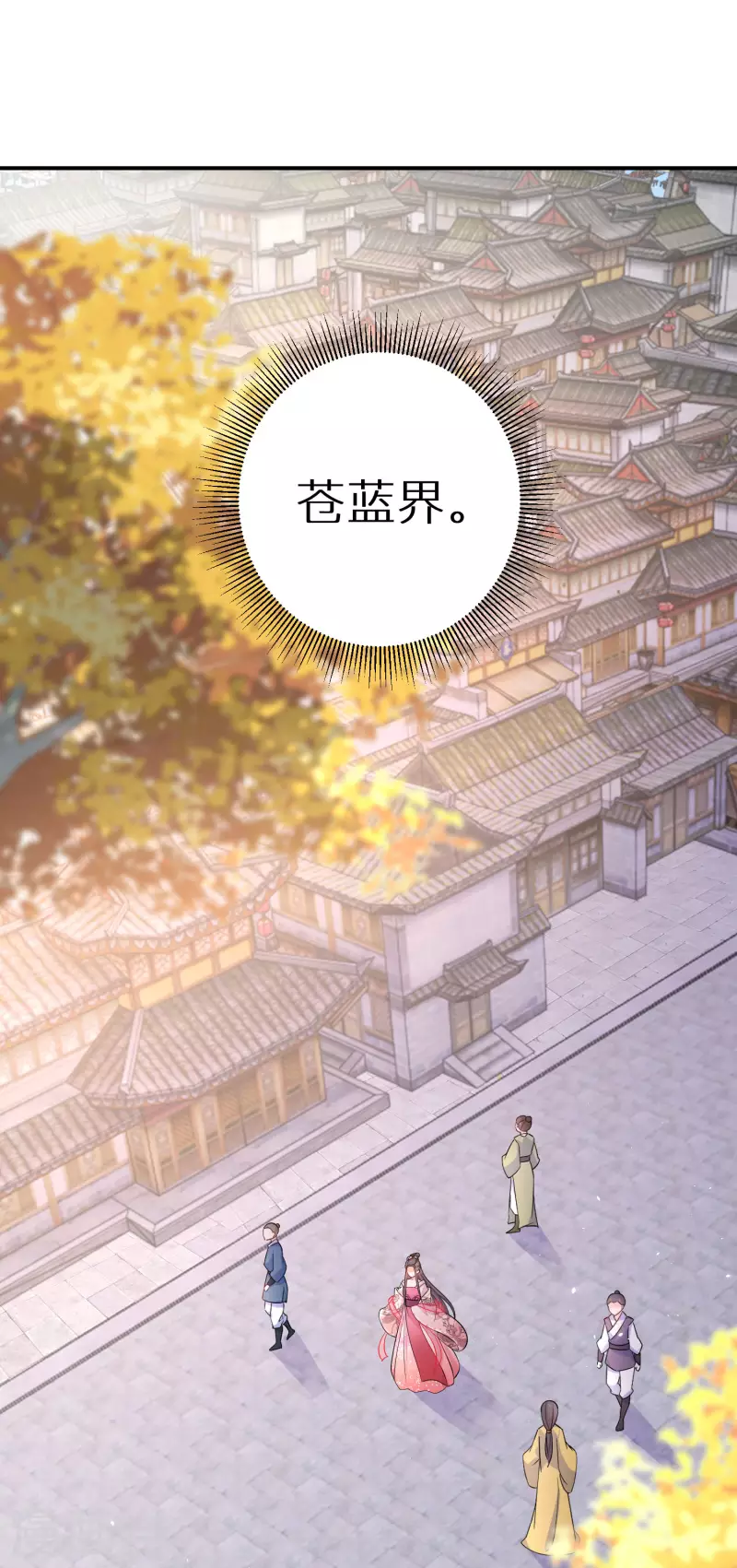 逆天毒妃韩漫全集-第177-178话 九霄真人的到来无删减无遮挡章节图片 