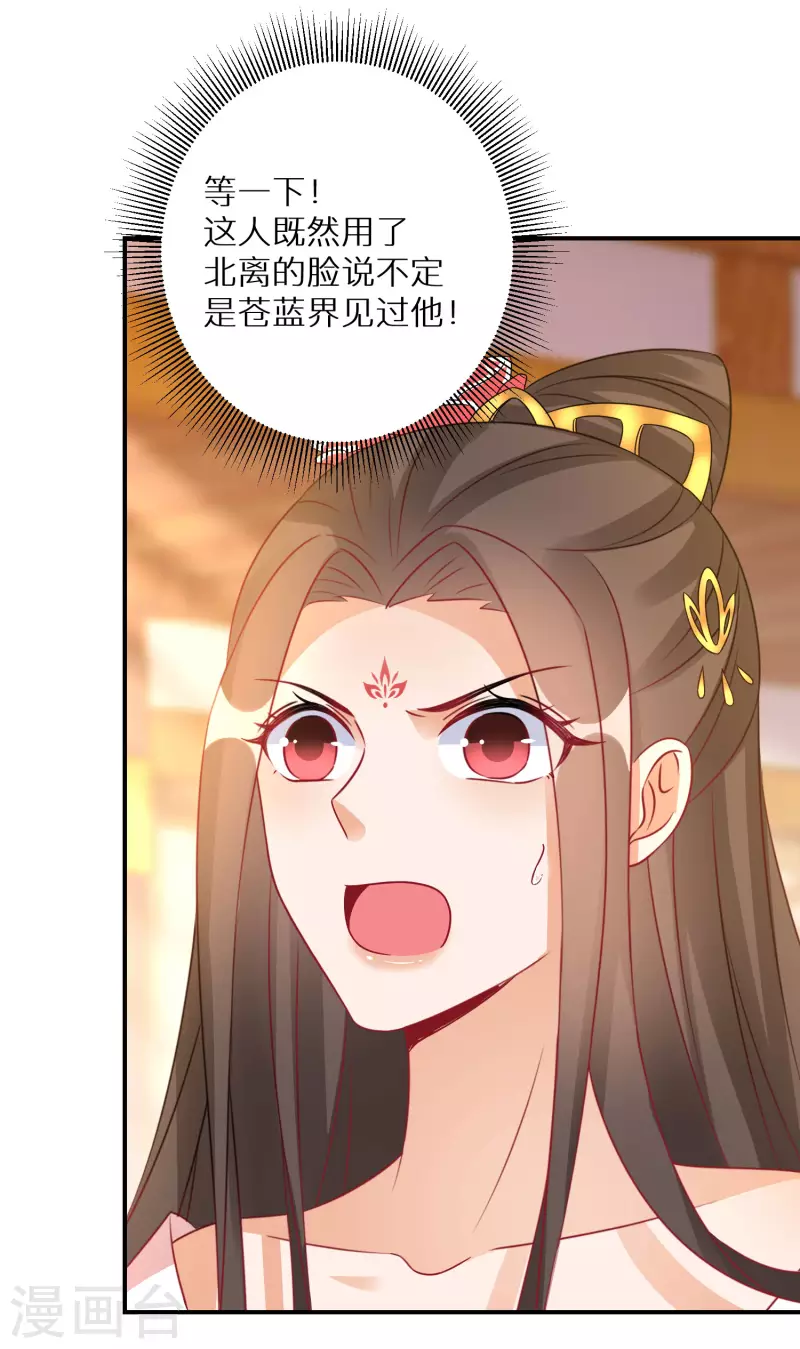 逆天毒妃韩漫全集-第179-180话 酒楼捉奸无删减无遮挡章节图片 