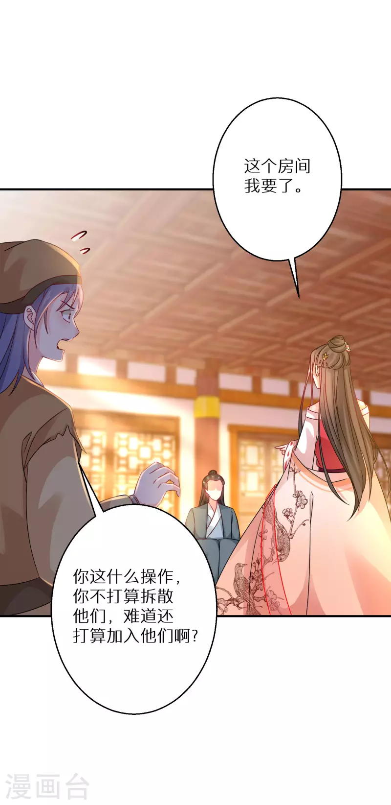 逆天毒妃韩漫全集-第179-180话 酒楼捉奸无删减无遮挡章节图片 