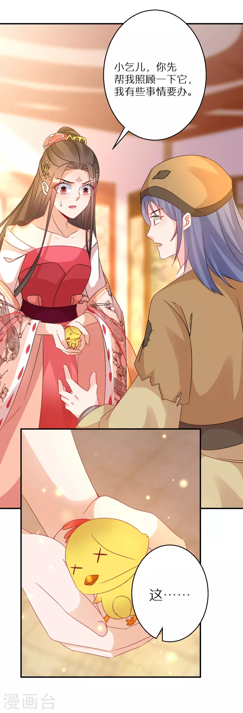 逆天毒妃韩漫全集-第179-180话 酒楼捉奸无删减无遮挡章节图片 