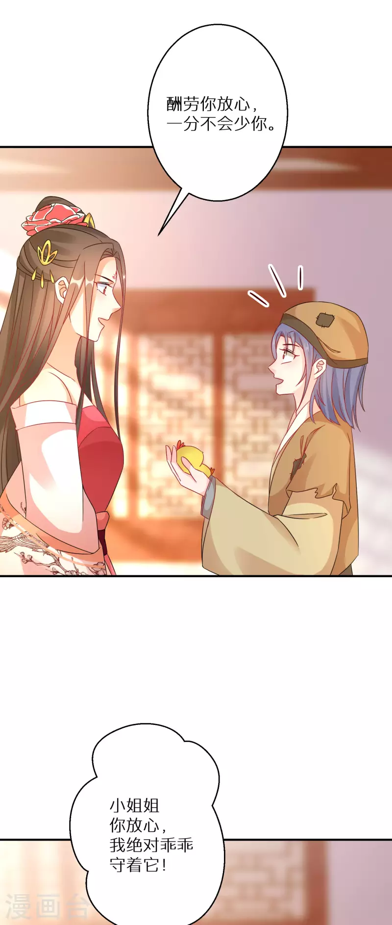 逆天毒妃韩漫全集-第179-180话 酒楼捉奸无删减无遮挡章节图片 