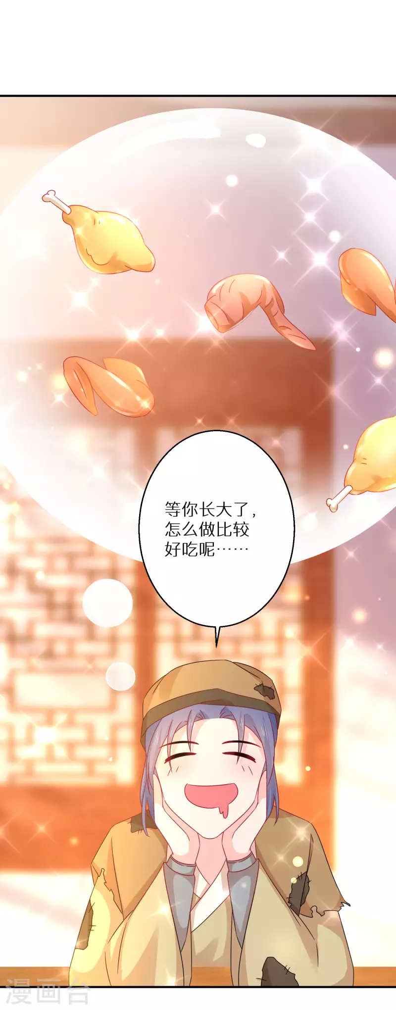 逆天毒妃韩漫全集-第179-180话 酒楼捉奸无删减无遮挡章节图片 