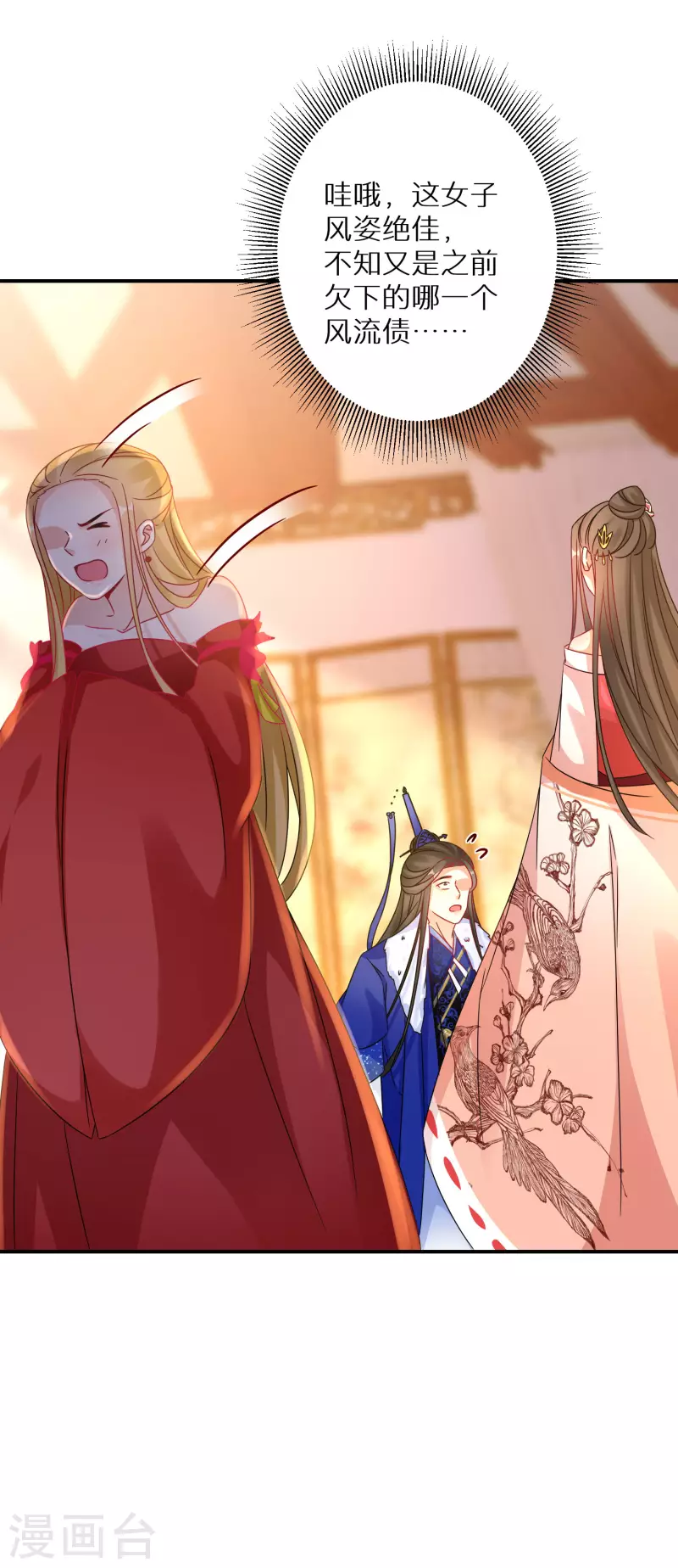 逆天毒妃韩漫全集-第179-180话 酒楼捉奸无删减无遮挡章节图片 