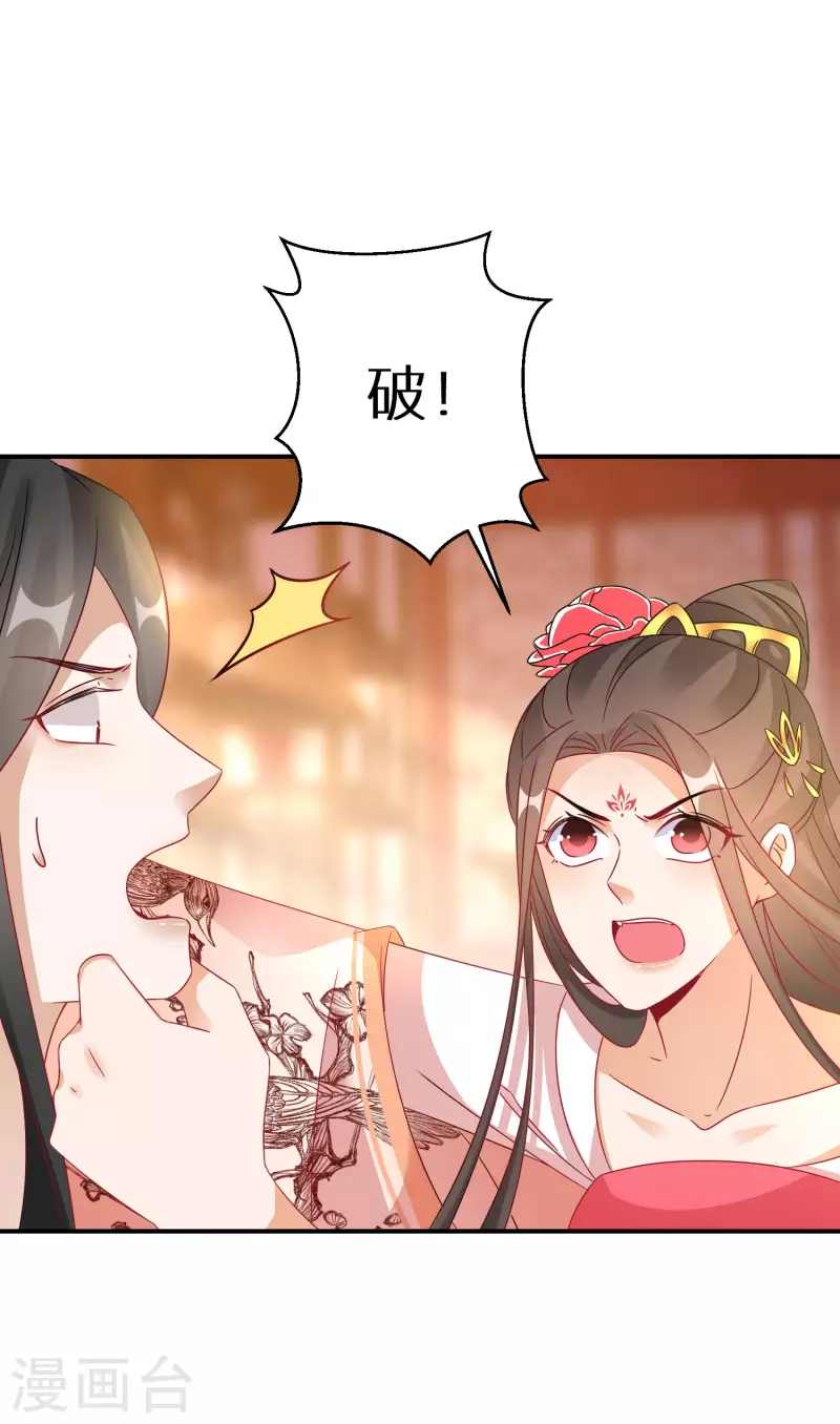 逆天毒妃韩漫全集-第179-180话 酒楼捉奸无删减无遮挡章节图片 