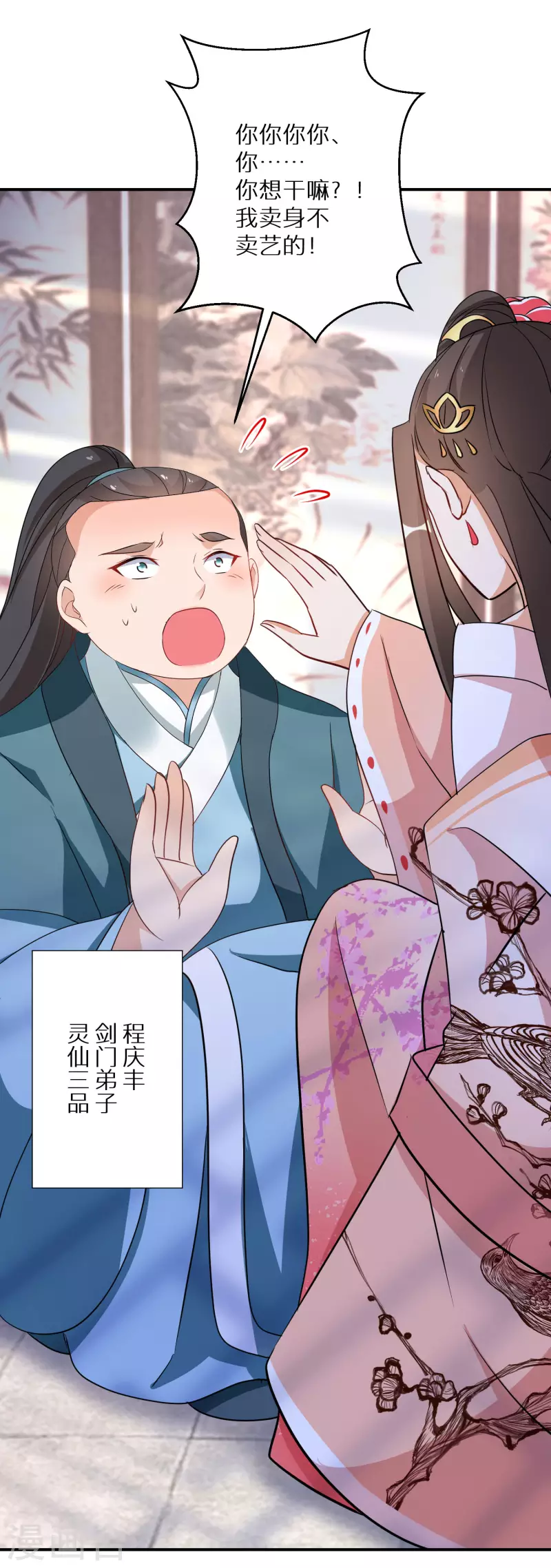 逆天毒妃韩漫全集-第179-180话 酒楼捉奸无删减无遮挡章节图片 